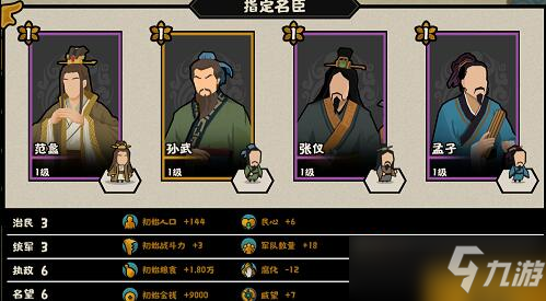 无悔华夏用间流阵容推荐