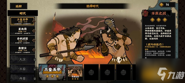 无悔华夏流寇怎么打 流寇打法攻略