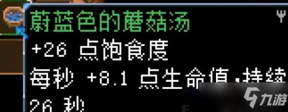 《地心护核者》蘑菇类食谱有哪些？蘑菇类食谱效果汇总