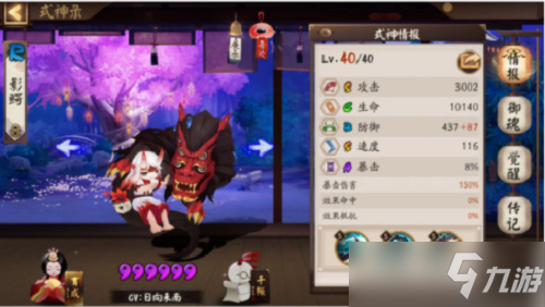 阴阳师影鳄御魂搭配推荐