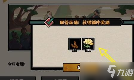 无悔华夏渔樵问答攻略
