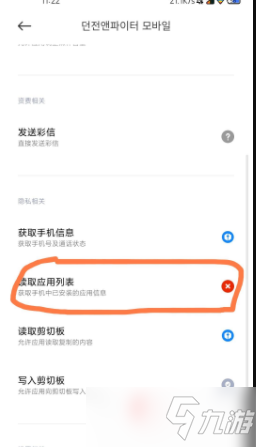 《dnf手游》彈窗翻譯和解決攻略