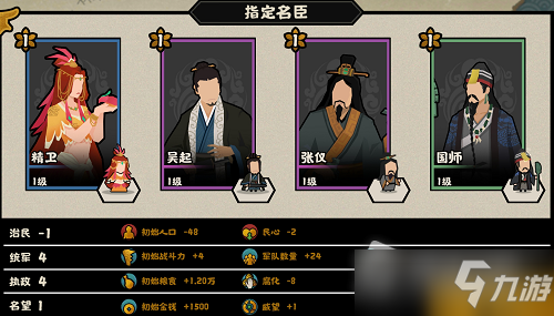 《无悔华夏》结盟流阵容玩法攻略