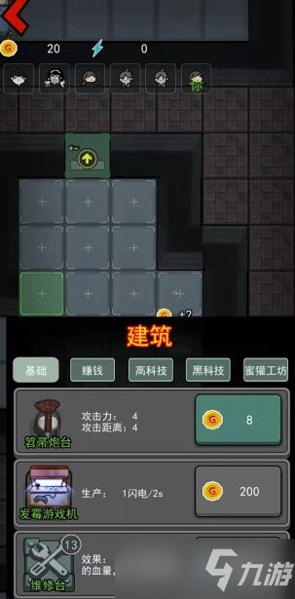 《猛鬼宿舍》蜜獾商店怎么买？购买道具物品方法