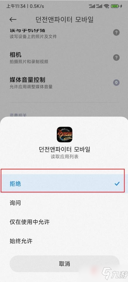 DNF手游韩服进不去怎么办