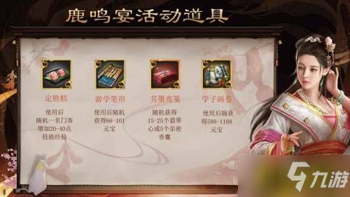 《一品官老爷》乡试放榜，邀您一同赴约鹿鸣宴