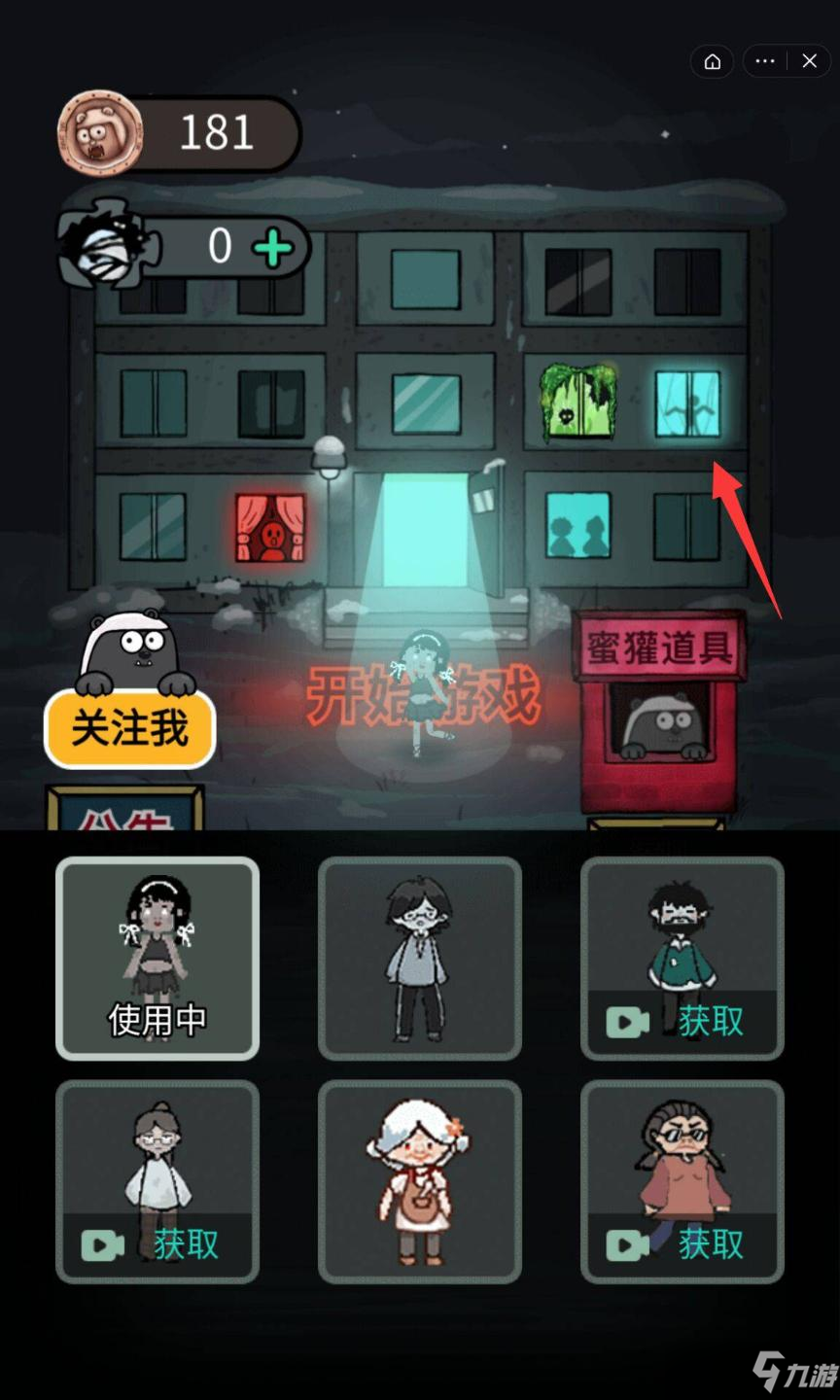 《猛鬼宿舍》当天使方法介绍