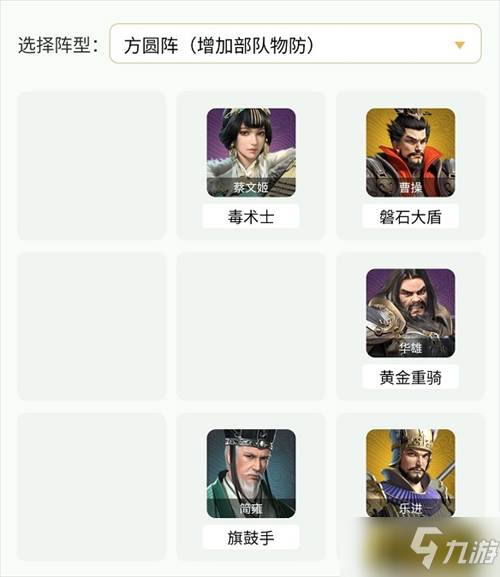 卧龙吟2乐进阵容怎么搭配-乐进阵容搭配攻略