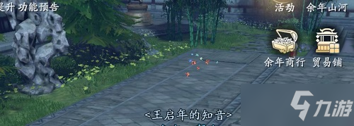《庆余年》手游决战神庙攻略