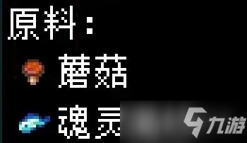 《地心护核者》蘑菇类食谱有哪些？蘑菇类食谱效果汇总