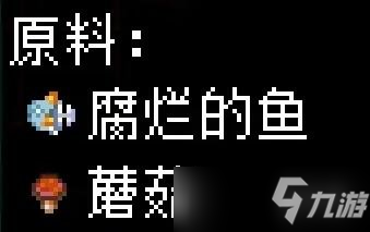 《地心护核者》蘑菇类食谱有哪些？蘑菇类食谱效果汇总
