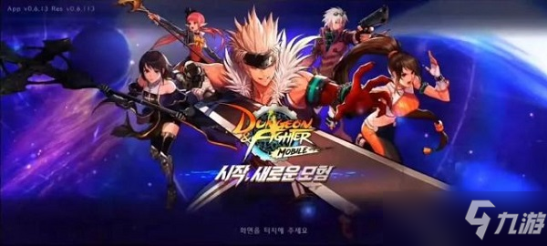 dnf手游韩服更新慢怎么办