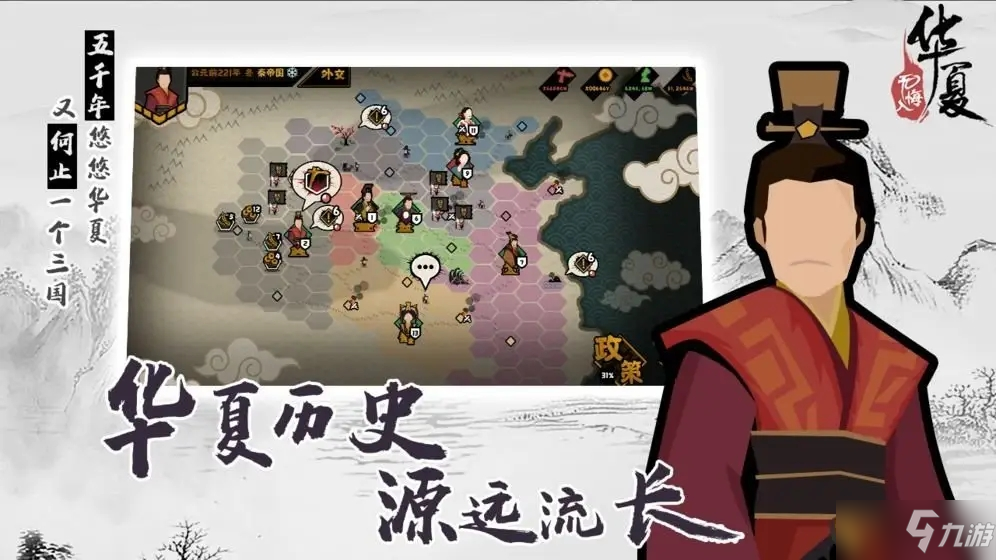 《无悔华夏》上阵人数增加方法