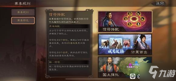 《三国志战略版》常见搭配推荐 信符系统养成攻略