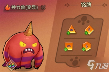 冒险与精灵神力兽铭牌及天赋搭配