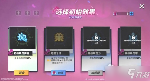 《航海王熱血航線》奇跡歷練活動攻略