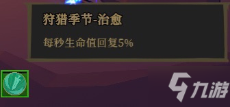 枪火重生狩猎季节灵佑使用技巧分享
