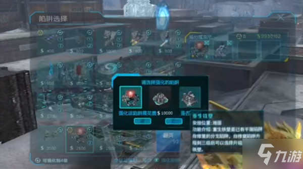 逆战重生铁壁怎么获得？重生铁壁陷阱升级作用说明