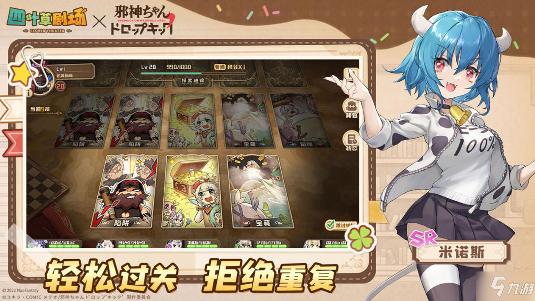 《四叶草剧场》×《邪神与厨二病少女》3月24日联动开启！