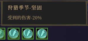 枪火重生狩猎季节灵佑使用技巧分享