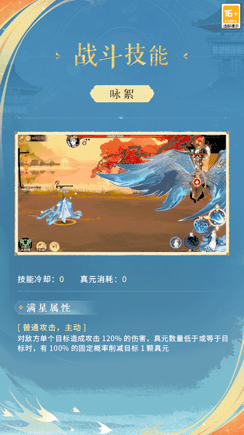 《忘川风华录》手游全新名士谢道韫全方位曝光!道韫猫登场!