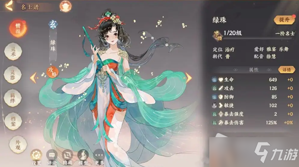 《<a id='link_pop' class='keyword-tag' href='https://www.9game.cn/wcfhl/'>忘川风华录</a>》3月23号密令介绍