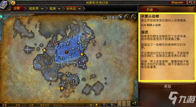 魔兽世界关爱小动物任务怎么做？关爱小动物任务完成方法[多图]