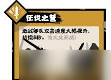 《无悔华夏》周国兵种怎么样