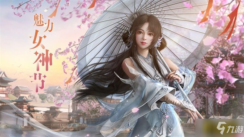 《剑侠世界3》全新外观上线 女神票选决赛打响