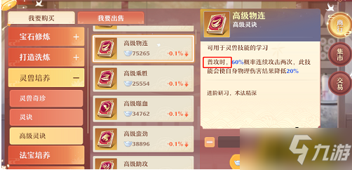 梦幻新诛仙孰湖怎么打书-孰湖打书搭配攻略