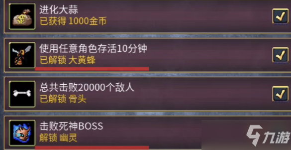 《地下城割草》大黄蜂宠物怎么解锁？ 大黄蜂解锁方法