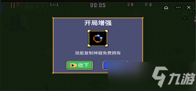 地下城割草手游武器合成方法 城割草手游武器合成方法介绍