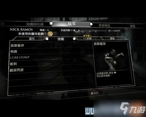 喪尸圍城3鍵位操作與出招表 《喪尸圍城3》鍵位操作與出招表一覽