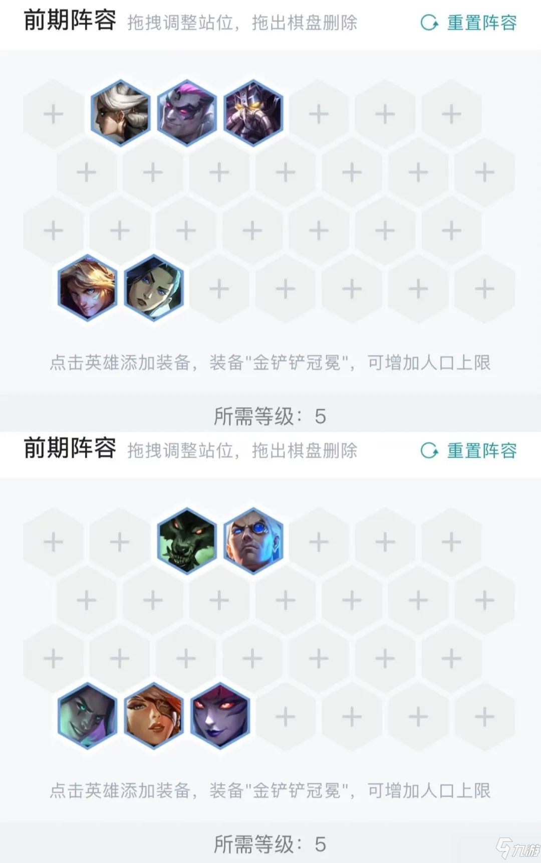 云顶之弈S6.5卓尔不群机制深度解析，卓尔不群中后期阵容搭配攻略[多图]