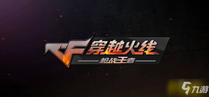 cf手游武器战力边框怎么获得