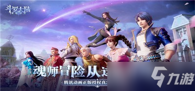 《斗罗大陆》千劫猫虎怎么玩 怎么搭配魂师对决千劫猫虎的阵容