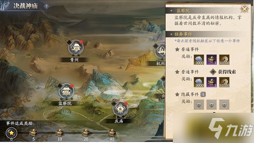 《庆余年手游》决战神庙通关攻略 决战神庙怎么过