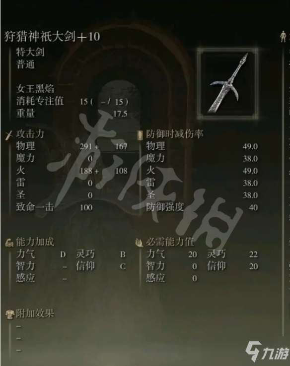 《艾尔登法环》信仰战士如何养成？信仰战士养成攻略分享