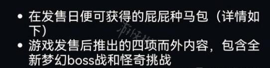 《小缇娜的奇幻之地》豪华版价格介绍 豪华版多少钱