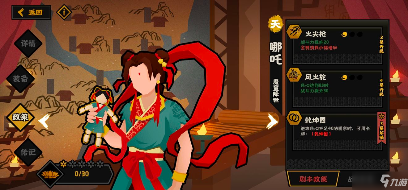 无悔华夏哪吒好用吗？哪吒机制与使用方法介绍[多图]