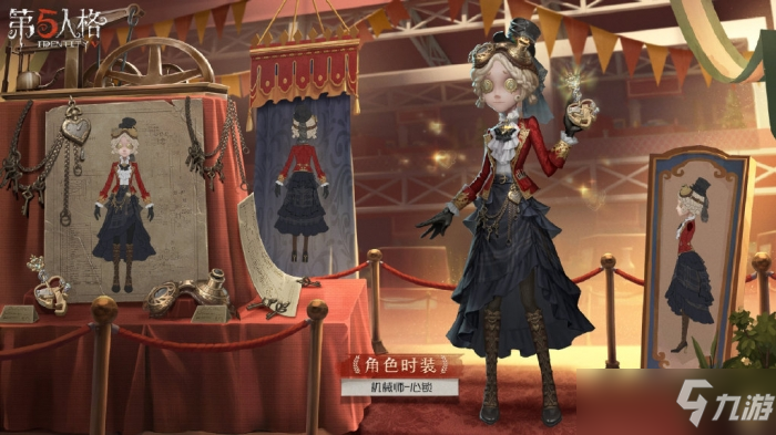 第五人格机械师心锁介绍一览