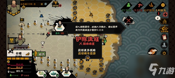 无悔华夏流寇怎么打 流寇打法攻略