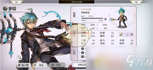 《另一个伊甸》怎么升星？角色升星指南