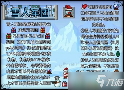 泰拉瑞亚手游雪人军团事件触发条件是什么 雪人军团事件触发条件的方法