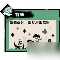 《無悔華夏》三皇五帝兵種介紹 三皇五帝兵種有什么