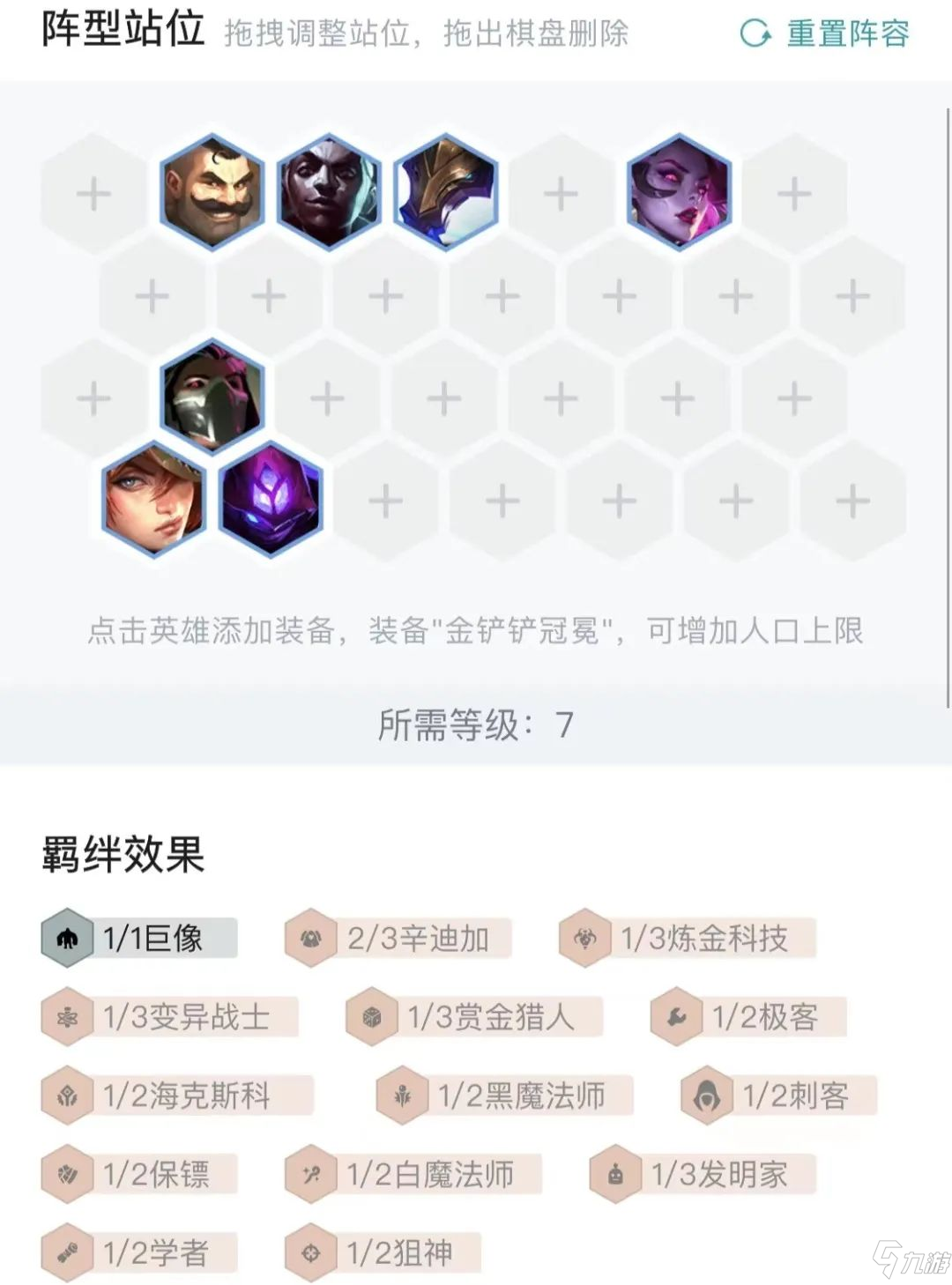 云顶之弈S6.5卓尔不群机制深度解析，卓尔不群中后期阵容搭配攻略[多图]