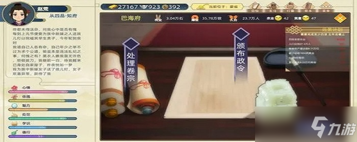 <a id='link_pop' class='keyword-tag' href='https://www.9game.cn/gdrs/'>古代人生</a>理财怎么解锁