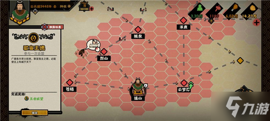 无悔华夏歌宣王德任务怎么做 无悔华夏歌宣王德任务攻略