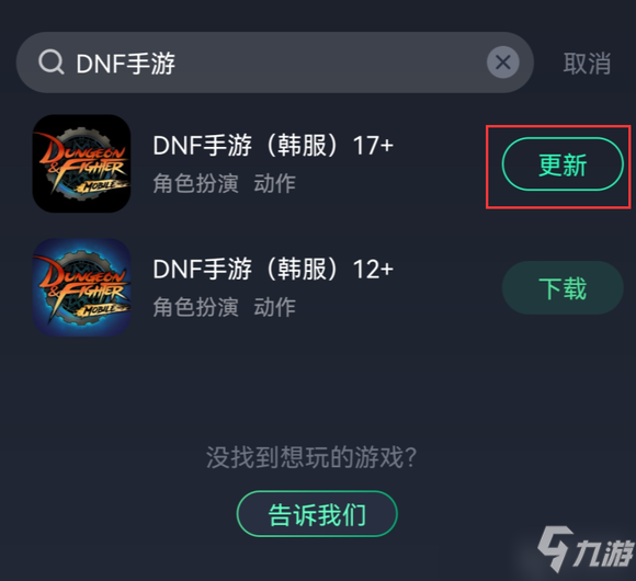 dnf手游韩服创建角色闪退怎么办