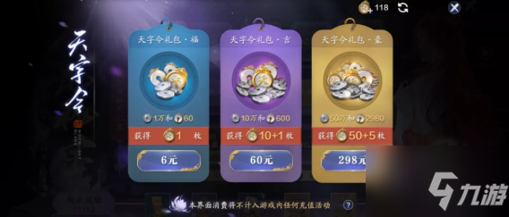 天涯明月刀手游青龙秘宝第四期怎么选择 青龙秘宝第四期选择推荐